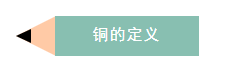 值得收藏！史上最全的銅業(yè)知識！